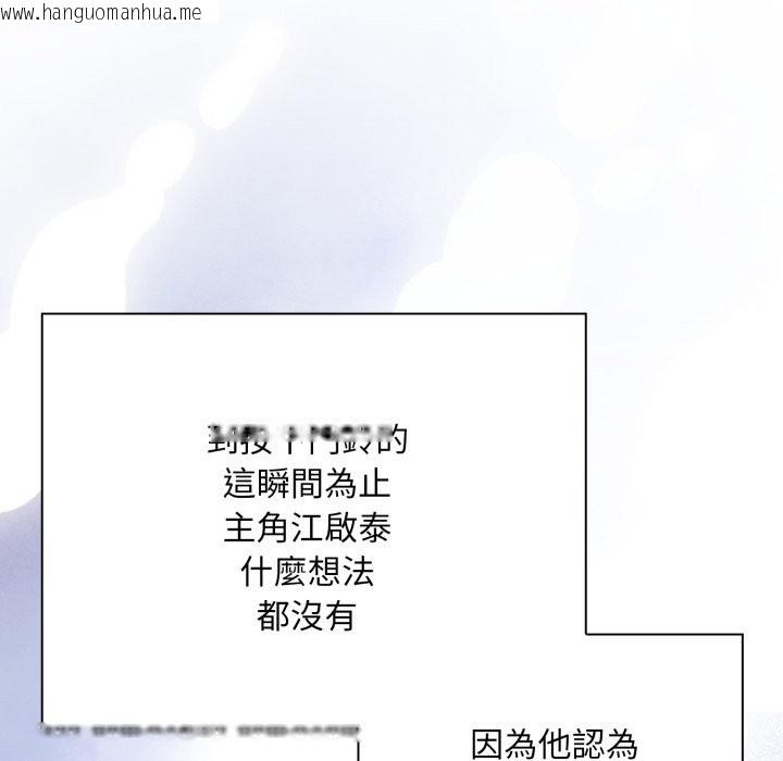 韩国漫画扑通扑通终极密码韩漫_扑通扑通终极密码-第1话在线免费阅读-韩国漫画-第180张图片