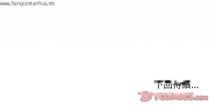 韩国漫画扑通扑通终极密码韩漫_扑通扑通终极密码-第2话在线免费阅读-韩国漫画-第208张图片