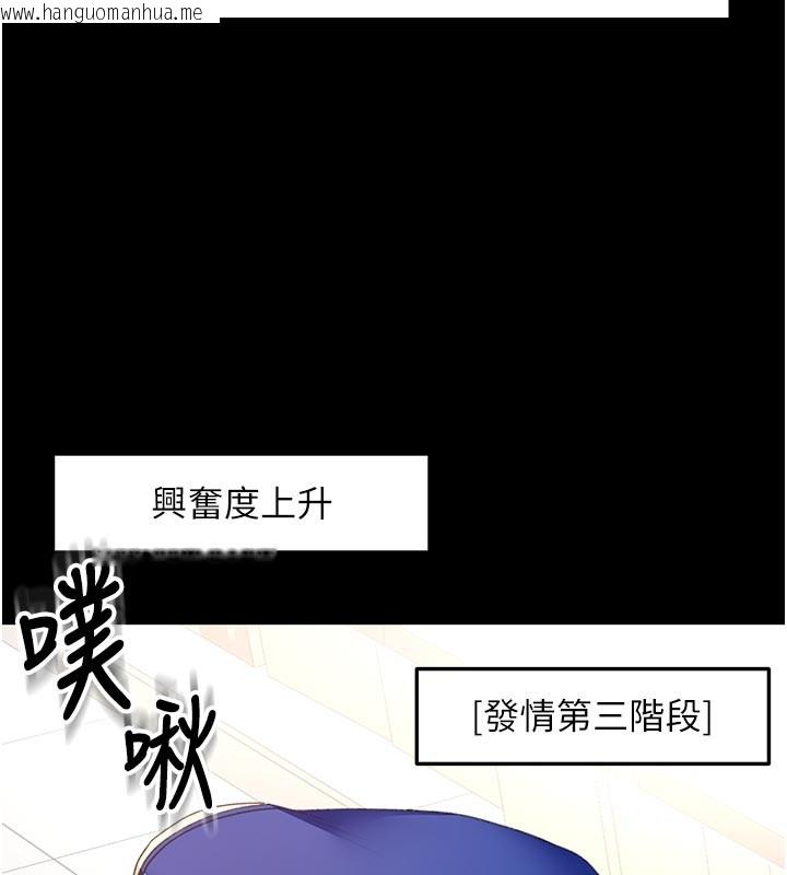 韩国漫画顶加套房的春天韩漫_顶加套房的春天-第57话-房东阿姨的离别宣言在线免费阅读-韩国漫画-第55张图片