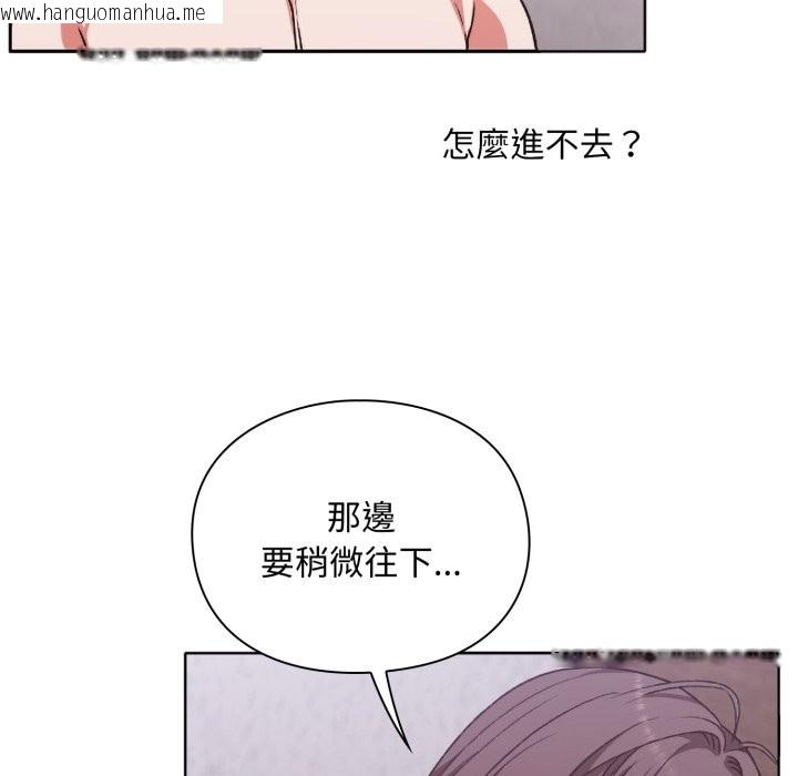 韩国漫画扑通扑通终极密码韩漫_扑通扑通终极密码-第3话在线免费阅读-韩国漫画-第151张图片
