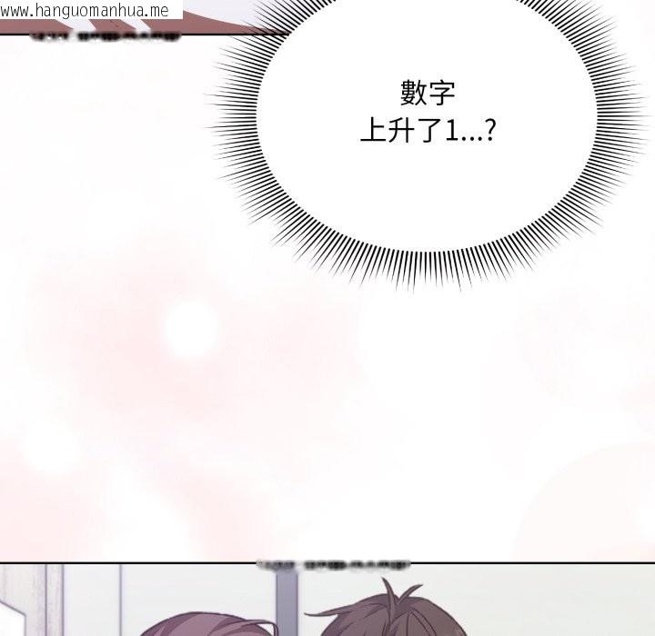 韩国漫画扑通扑通终极密码韩漫_扑通扑通终极密码-第1话在线免费阅读-韩国漫画-第130张图片