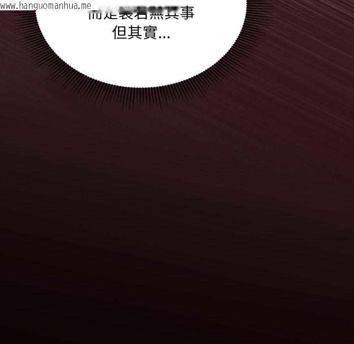 韩国漫画扑通扑通终极密码韩漫_扑通扑通终极密码-第2话在线免费阅读-韩国漫画-第114张图片