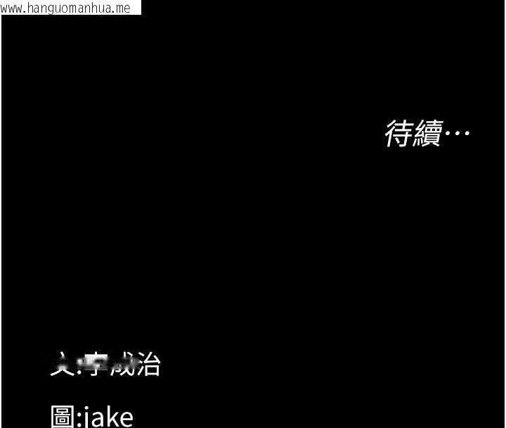 韩国漫画幼惑韩漫_幼惑-第17话-妳骗小孩的惩罚在线免费阅读-韩国漫画-第222张图片