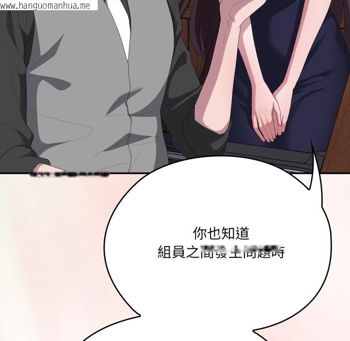 韩国漫画大企业里的小秘密/在大企业当废柴韩漫_大企业里的小秘密/在大企业当废柴-第74话在线免费阅读-韩国漫画-第161张图片