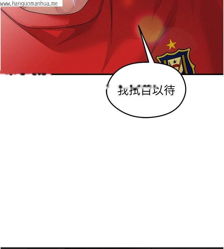 韩国漫画足球型男脱单指南韩漫_足球型男脱单指南-第52话-初恋再度现身在线免费阅读-韩国漫画-第7张图片