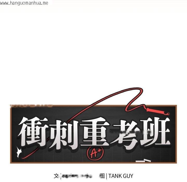 韩国漫画最后的冲刺/冲刺重考班韩漫_最后的冲刺/冲刺重考班-第50话在线免费阅读-韩国漫画-第159张图片