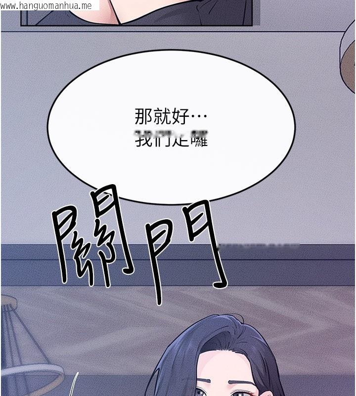 韩国漫画继母与继姐韩漫_继母与继姐-第109话-被发现也无所谓在线免费阅读-韩国漫画-第129张图片