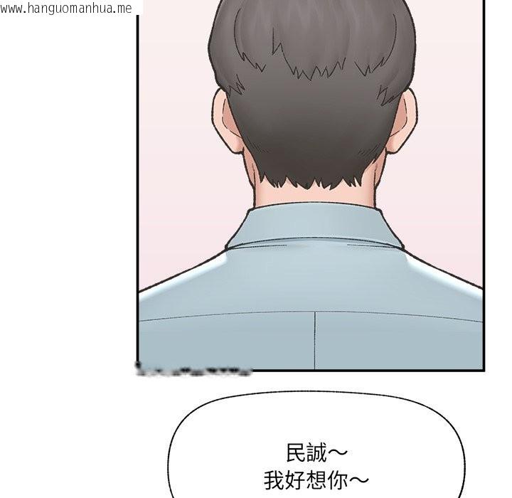 韩国漫画催眠手机韩漫_催眠手机-第57话在线免费阅读-韩国漫画-第107张图片