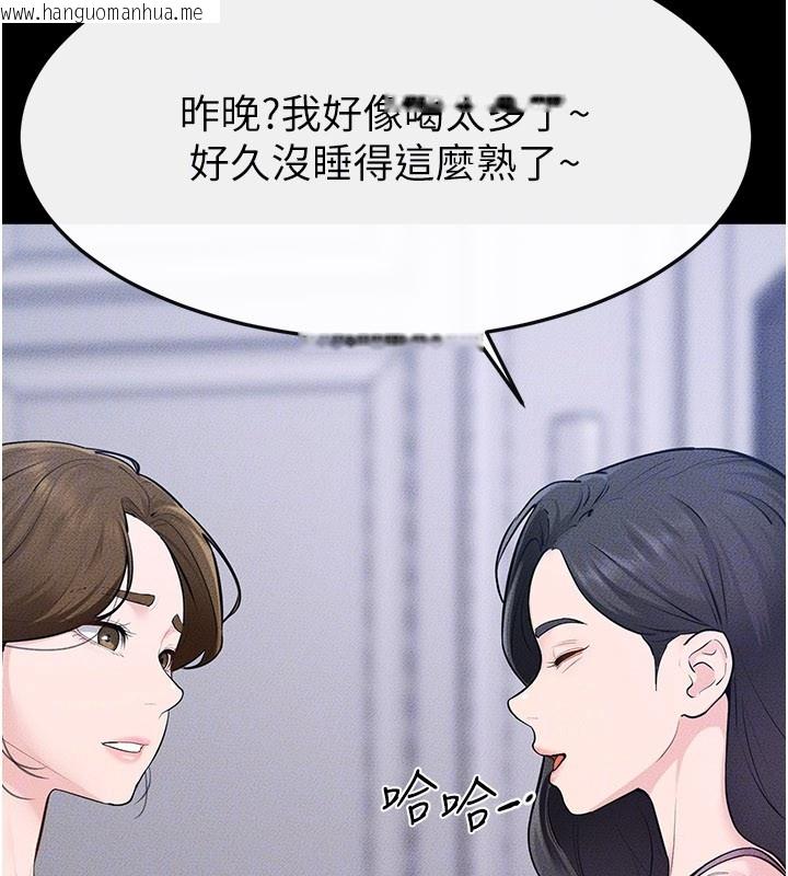 韩国漫画继母与继姐韩漫_继母与继姐-第109话-被发现也无所谓在线免费阅读-韩国漫画-第125张图片