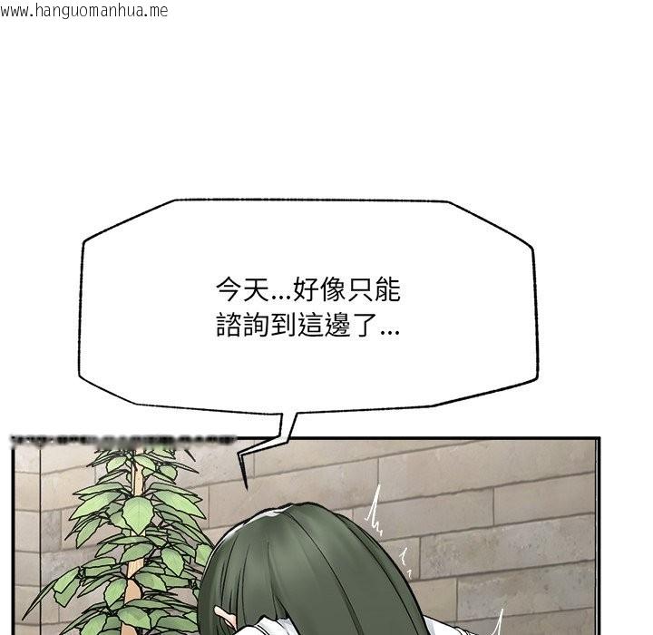 韩国漫画超导体觉醒/超导体大叔韩漫_超导体觉醒/超导体大叔-第27话在线免费阅读-韩国漫画-第123张图片