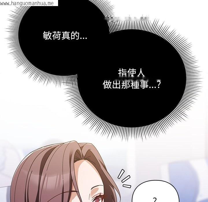 韩国漫画请弄脏我的女朋友/请玷污我女友韩漫_请弄脏我的女朋友/请玷污我女友-第40话在线免费阅读-韩国漫画-第19张图片