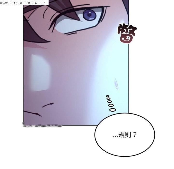 韩国漫画男人止步韩漫_男人止步-第43话在线免费阅读-韩国漫画-第130张图片