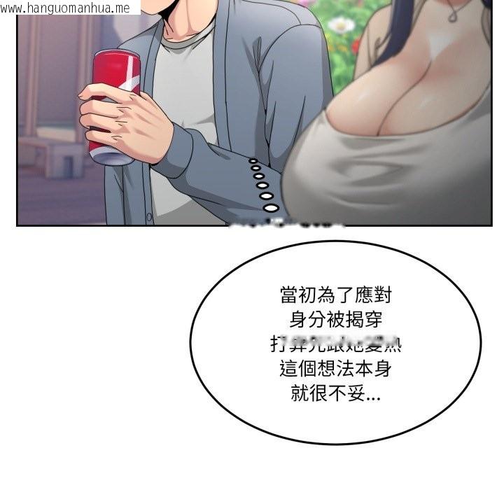 韩国漫画男人止步韩漫_男人止步-第41话在线免费阅读-韩国漫画-第137张图片