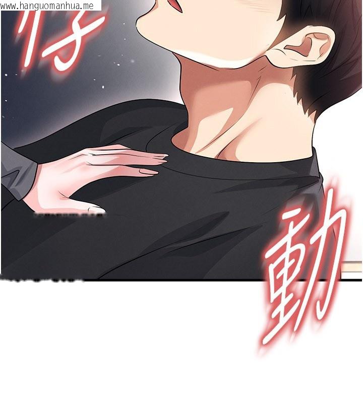 韩国漫画足球型男脱单指南韩漫_足球型男脱单指南-第52话-初恋再度现身在线免费阅读-韩国漫画-第184张图片