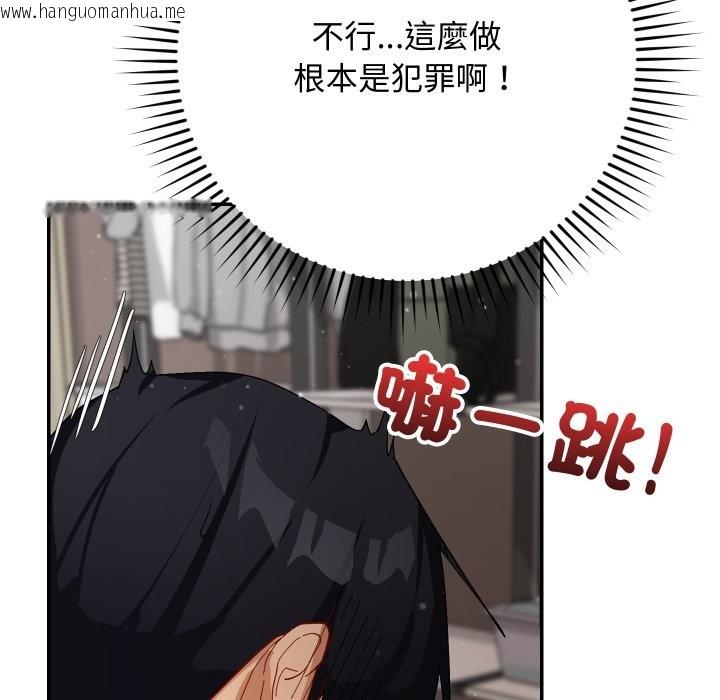 韩国漫画魔法少女退役后韩漫_魔法少女退役后-第5话在线免费阅读-韩国漫画-第156张图片