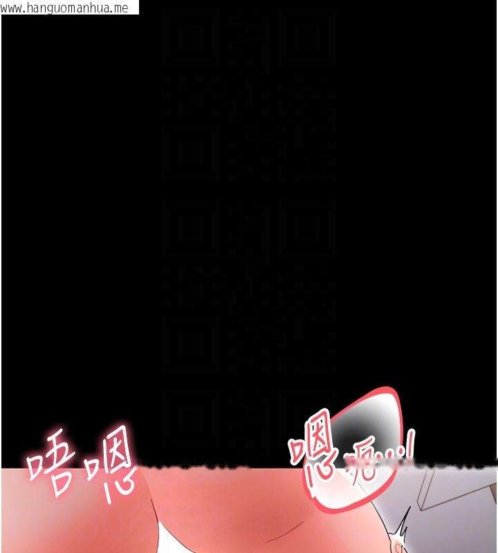 韩国漫画幼惑韩漫_幼惑-第17话-妳骗小孩的惩罚在线免费阅读-韩国漫画-第106张图片
