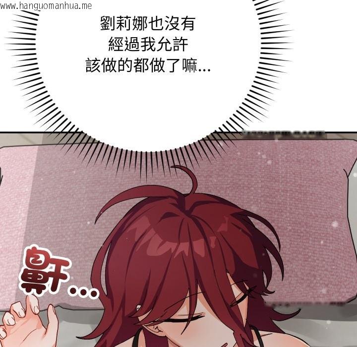 韩国漫画魔法少女退役后韩漫_魔法少女退役后-第5话在线免费阅读-韩国漫画-第159张图片