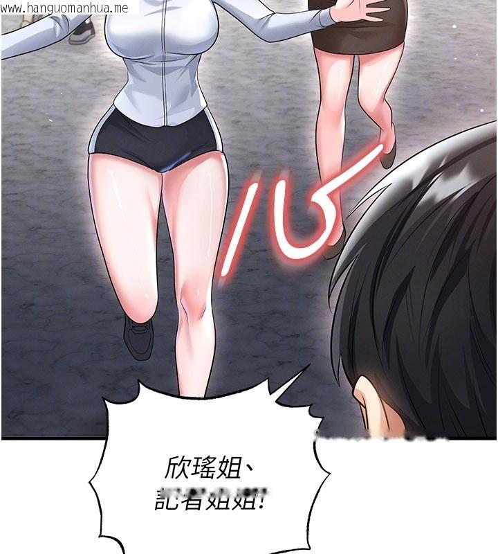 韩国漫画足球型男脱单指南韩漫_足球型男脱单指南-第52话-初恋再度现身在线免费阅读-韩国漫画-第30张图片