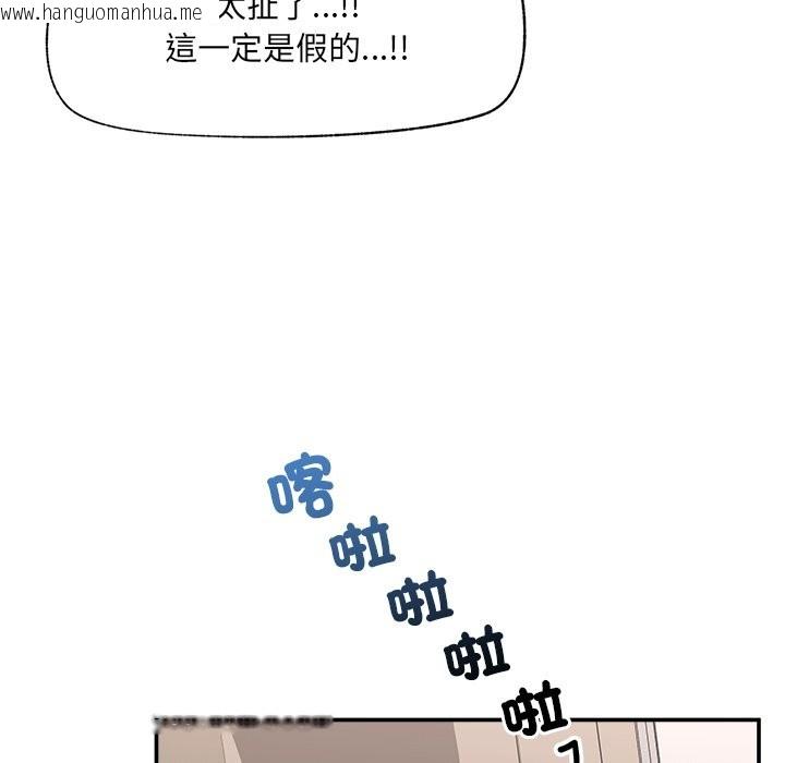 韩国漫画催眠手机韩漫_催眠手机-第58话在线免费阅读-韩国漫画-第38张图片