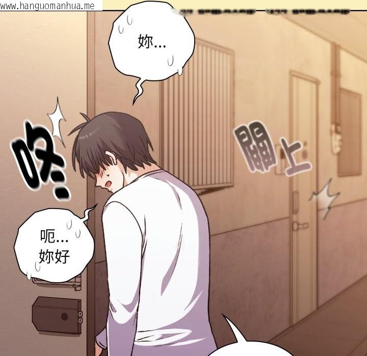 韩国漫画扑通扑通终极密码韩漫_扑通扑通终极密码-第1话在线免费阅读-韩国漫画-第48张图片