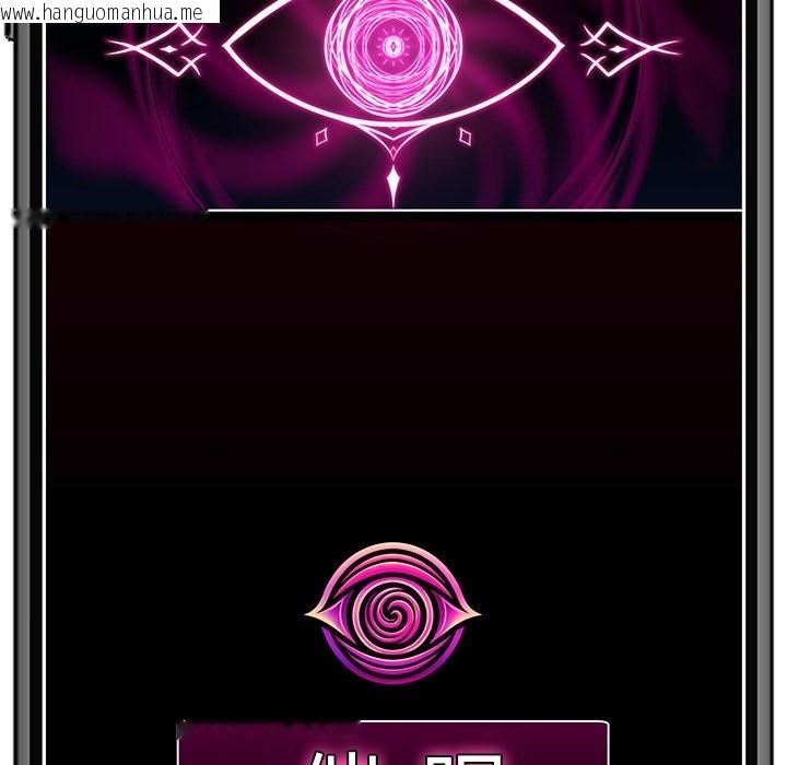 韩国漫画催眠手机韩漫_催眠手机-第57话在线免费阅读-韩国漫画-第166张图片