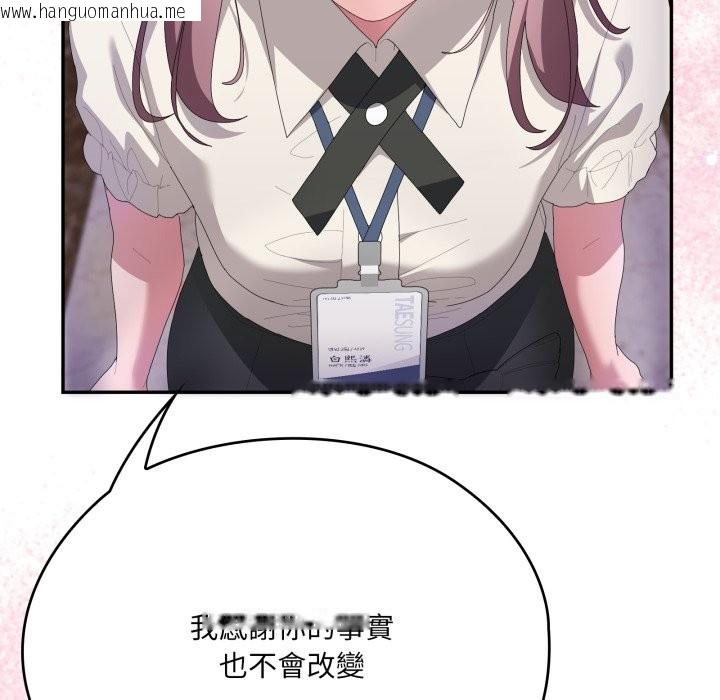 韩国漫画大企业里的小秘密/在大企业当废柴韩漫_大企业里的小秘密/在大企业当废柴-第74话在线免费阅读-韩国漫画-第200张图片