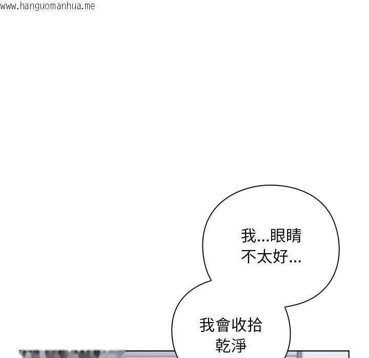 韩国漫画扑通扑通终极密码韩漫_扑通扑通终极密码-第2话在线免费阅读-韩国漫画-第92张图片