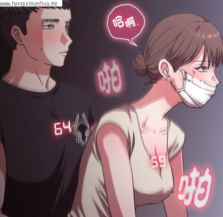 韩国漫画扑通扑通终极密码韩漫_扑通扑通终极密码-第1话在线免费阅读-韩国漫画-第88张图片