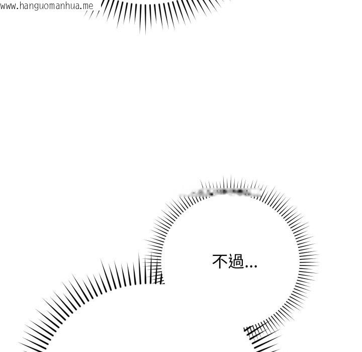 韩国漫画魔法少女退役后韩漫_魔法少女退役后-第5话在线免费阅读-韩国漫画-第158张图片