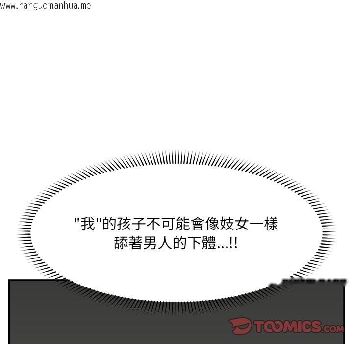 韩国漫画催眠手机韩漫_催眠手机-第58话在线免费阅读-韩国漫画-第138张图片