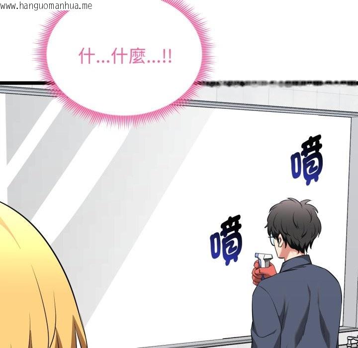 韩国漫画启动复仇系统/超真实征服游戏韩漫_启动复仇系统/超真实征服游戏-第10话在线免费阅读-韩国漫画-第66张图片