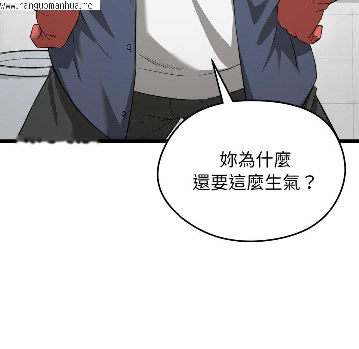 韩国漫画启动复仇系统/超真实征服游戏韩漫_启动复仇系统/超真实征服游戏-第10话在线免费阅读-韩国漫画-第137张图片