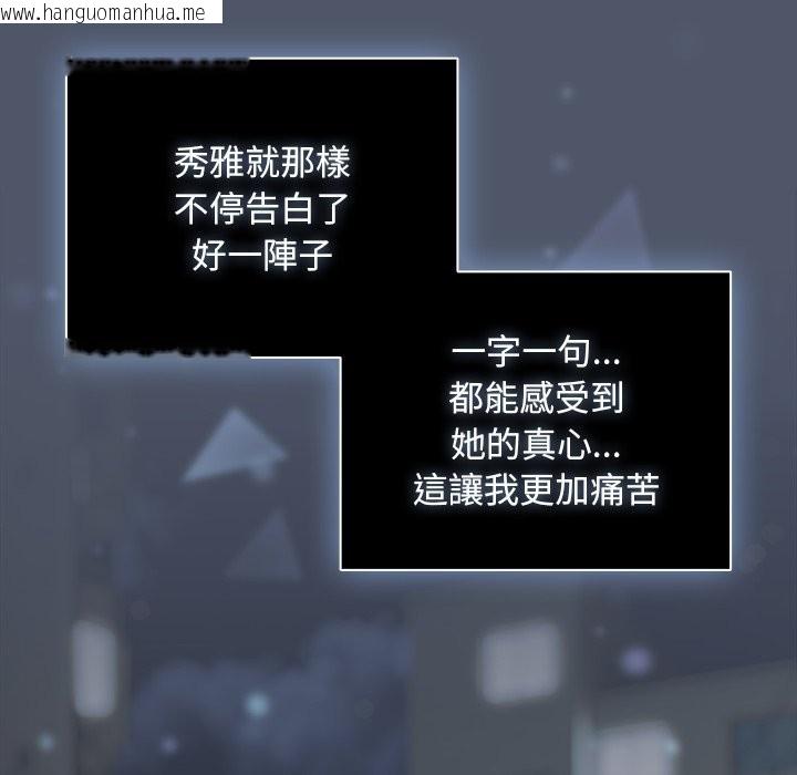 韩国漫画请弄脏我的女朋友/请玷污我女友韩漫_请弄脏我的女朋友/请玷污我女友-第42话在线免费阅读-韩国漫画-第55张图片