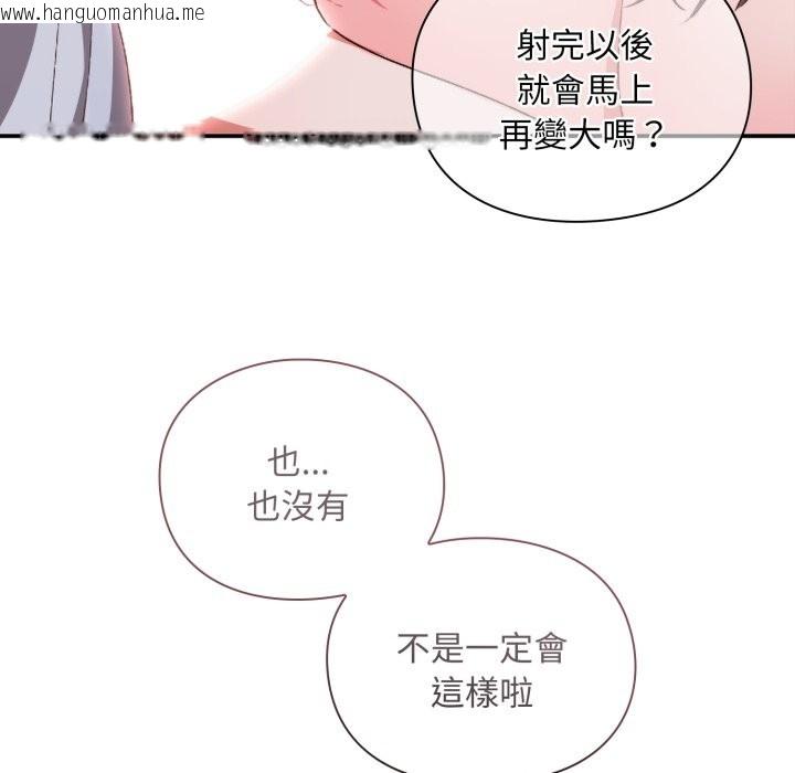 韩国漫画扑通扑通终极密码韩漫_扑通扑通终极密码-第3话在线免费阅读-韩国漫画-第118张图片