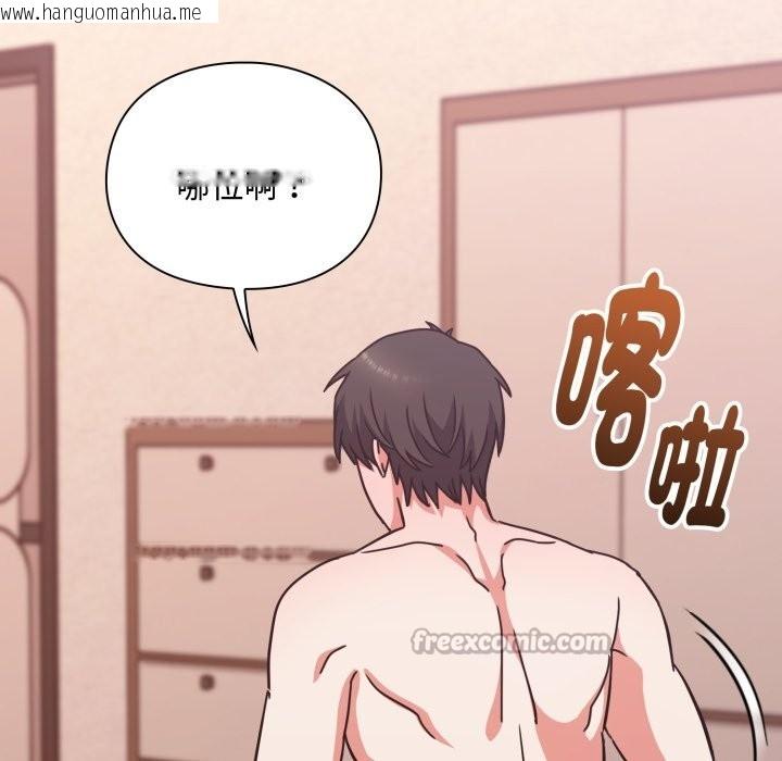 韩国漫画扑通扑通终极密码韩漫_扑通扑通终极密码-第5话在线免费阅读-韩国漫画-第126张图片