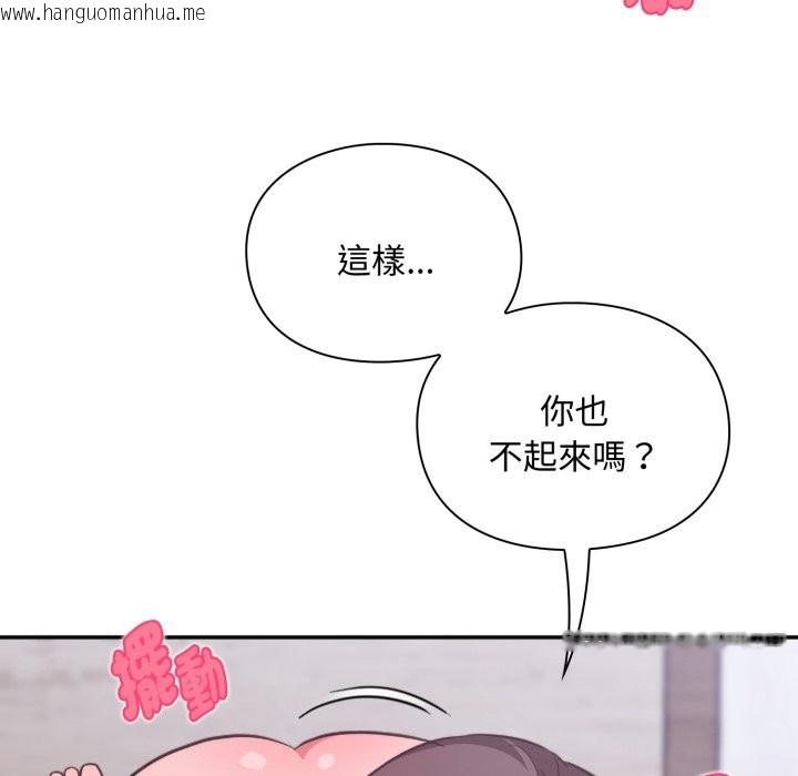 韩国漫画扑通扑通终极密码韩漫_扑通扑通终极密码-第4话在线免费阅读-韩国漫画-第69张图片