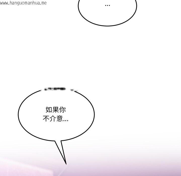 韩国漫画男人止步韩漫_男人止步-第44话在线免费阅读-韩国漫画-第172张图片