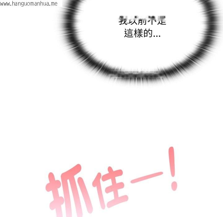 韩国漫画大企业里的小秘密/在大企业当废柴韩漫_大企业里的小秘密/在大企业当废柴-第72话在线免费阅读-韩国漫画-第81张图片