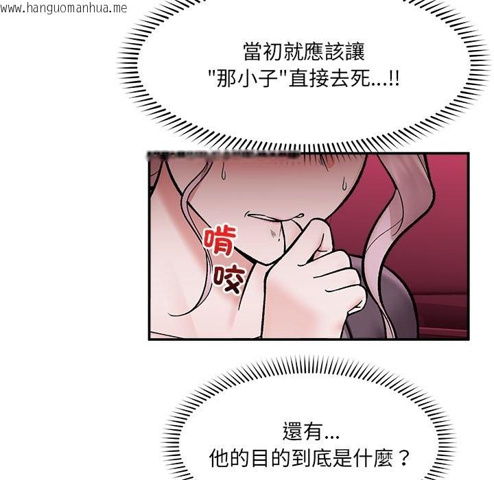 韩国漫画催眠手机韩漫_催眠手机-第58话在线免费阅读-韩国漫画-第59张图片