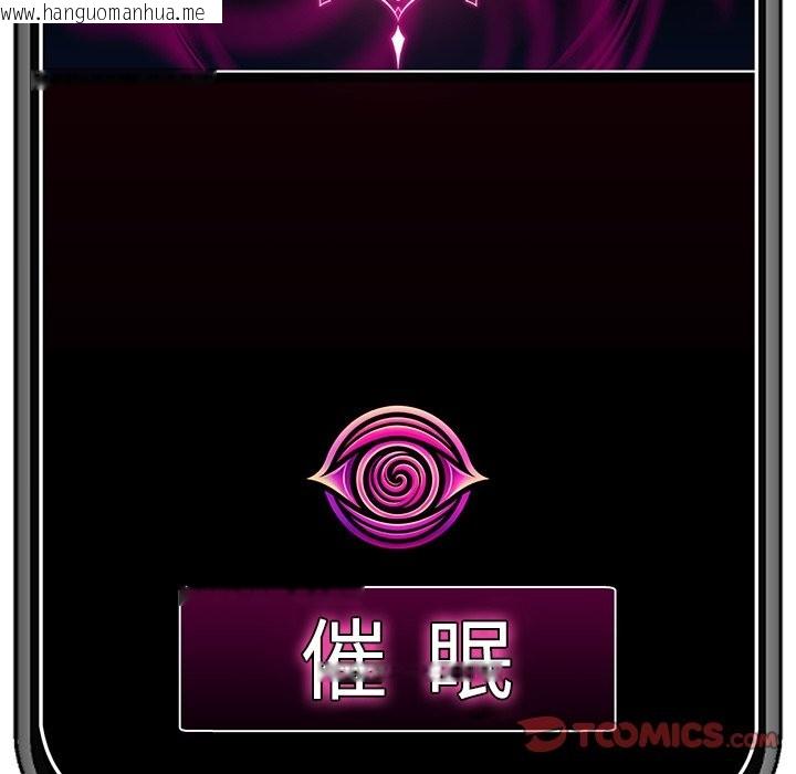 韩国漫画催眠手机韩漫_催眠手机-第58话在线免费阅读-韩国漫画-第147张图片