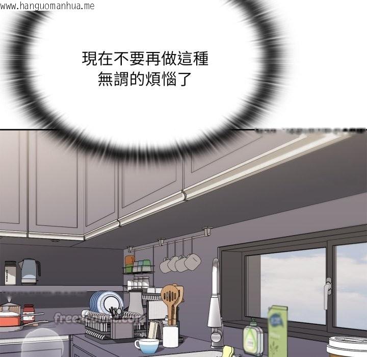 韩国漫画大企业里的小秘密/在大企业当废柴韩漫_大企业里的小秘密/在大企业当废柴-第72话在线免费阅读-韩国漫画-第98张图片