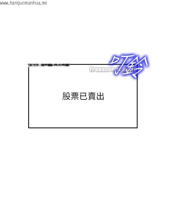 韩国漫画华尔街夜色韩漫_华尔街夜色-第11话-哥哥会教妳~在线免费阅读-韩国漫画-第84张图片