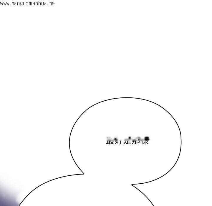 韩国漫画大企业里的小秘密/在大企业当废柴韩漫_大企业里的小秘密/在大企业当废柴-第73话在线免费阅读-韩国漫画-第149张图片