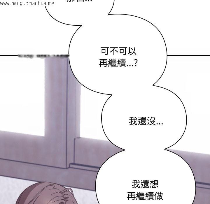 韩国漫画扑通扑通终极密码韩漫_扑通扑通终极密码-第4话在线免费阅读-韩国漫画-第58张图片