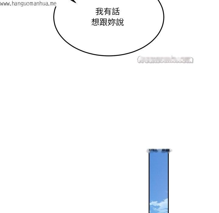 韩国漫画男人止步韩漫_男人止步-第41话在线免费阅读-韩国漫画-第126张图片