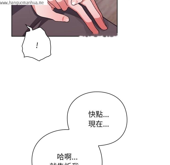 韩国漫画扑通扑通终极密码韩漫_扑通扑通终极密码-第2话在线免费阅读-韩国漫画-第122张图片