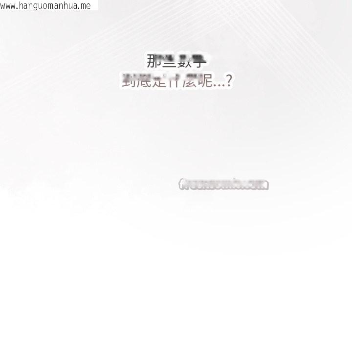 韩国漫画扑通扑通终极密码韩漫_扑通扑通终极密码-第1话在线免费阅读-韩国漫画-第70张图片