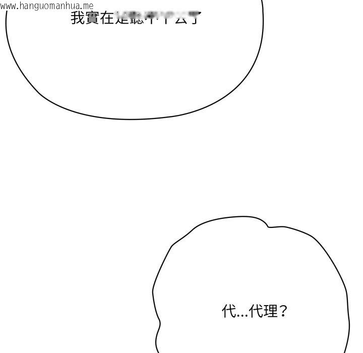 韩国漫画大企业里的小秘密/在大企业当废柴韩漫_大企业里的小秘密/在大企业当废柴-第73话在线免费阅读-韩国漫画-第142张图片