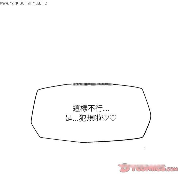 韩国漫画超导体觉醒/超导体大叔韩漫_超导体觉醒/超导体大叔-第27话在线免费阅读-韩国漫画-第156张图片