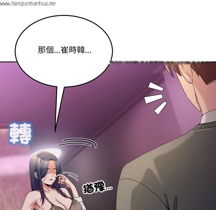 韩国漫画男人止步韩漫_男人止步-第44话在线免费阅读-韩国漫画-第169张图片